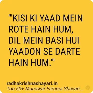 Top Munawar Faruqui Shayari In Hindi