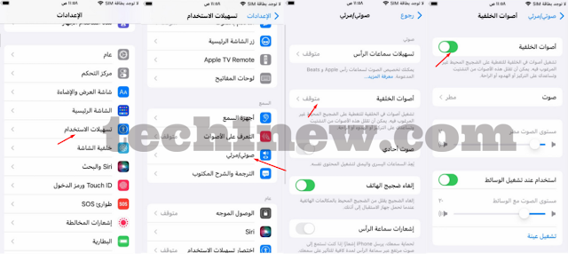 يحتوي جهاز iPhone على ميزة صوت في الخلفية لا تعرفها على الأرجح