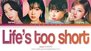 Life's Too Short (English Version) Lyrics - aespa