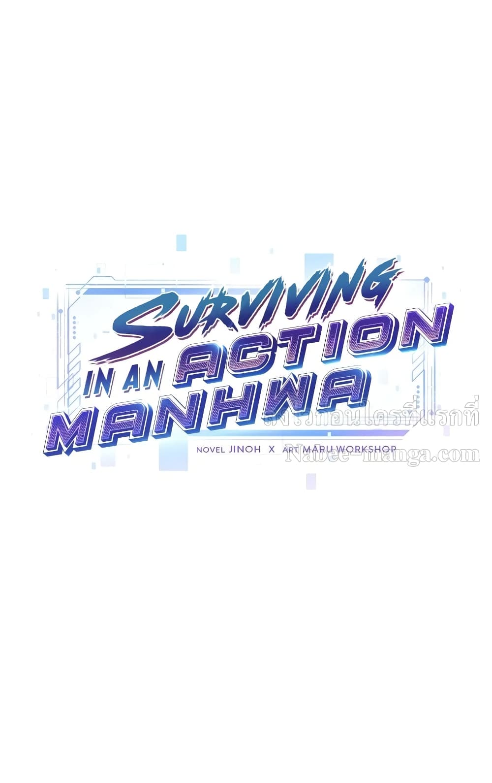 Surviving in an Action Manhwa - หน้า 9