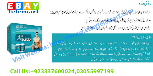Body Buildo Original In Peshawar | Buy Online EbayTelemart | 03337600024