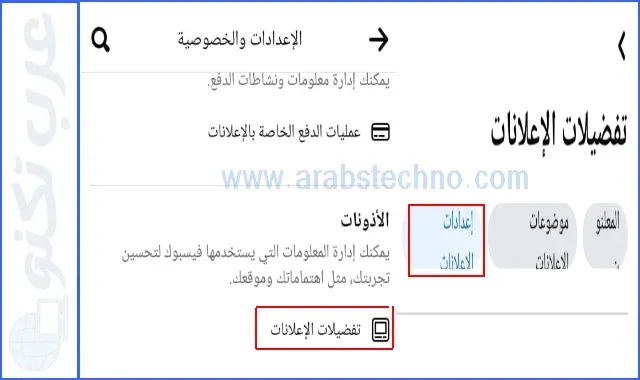 كيفية اخفاء تعليقاتي واعجاباتي عن الاصدقاء في الفيسبوك