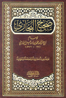 Front cover Sahih Bukhari