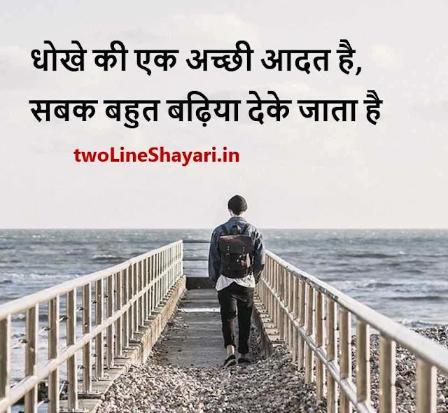 Life quotes in Hindi for whatsapp status images, Life quotes in Hindi for whatsapp status pic, Life quotes in Hindi for whatsapp images