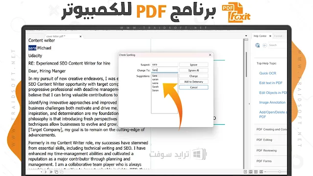 برنامج لعمل ملفات pdf للكمبيوتر