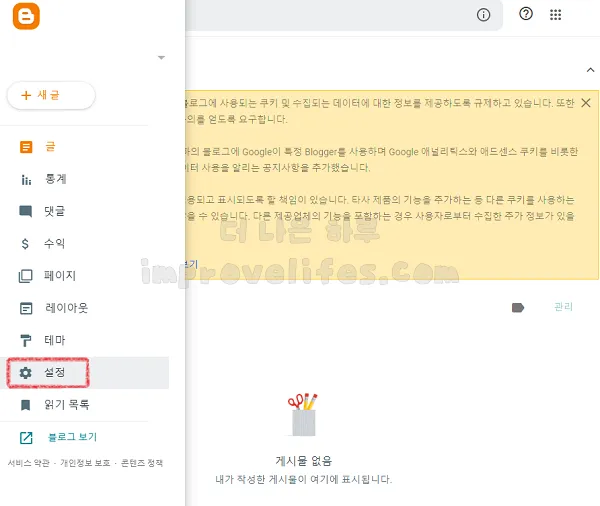 구글 블로그 맞춤 도메인 설정하기