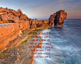 Motivational Shayari with images