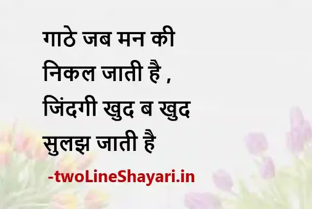 good morning images shayari hindi download free, good morning images shayari hindi download, good morning shayari in hindi images sharechat