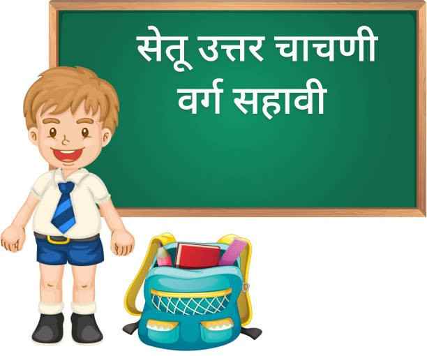 Class Six Setu Abhyas Post Test Available Download 