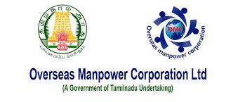 தமிழ்நாடு அரசின் OMCL சென்னை வேலைவாய்ப்பு 2022 – 500 காலிப்பணியிடங்கள் || சம்பளம்: ரூ.32,000/-