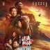 Download The Wandering Earth II (2023) Dual Audio {Hindi-Chinese} IMAX BluRay 