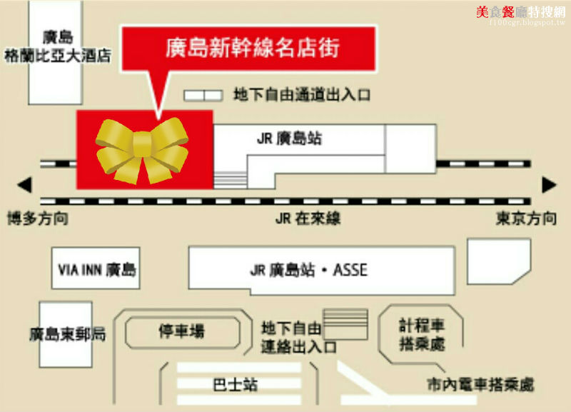 [日本] 廣島市/南區【お好み燒 みっちゃん 總本店 】正統廣島燒攻佔我們的心來囉