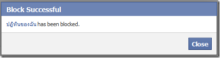 Confirm Requests - Mozilla Firefox_2013-05-31_09-05-58