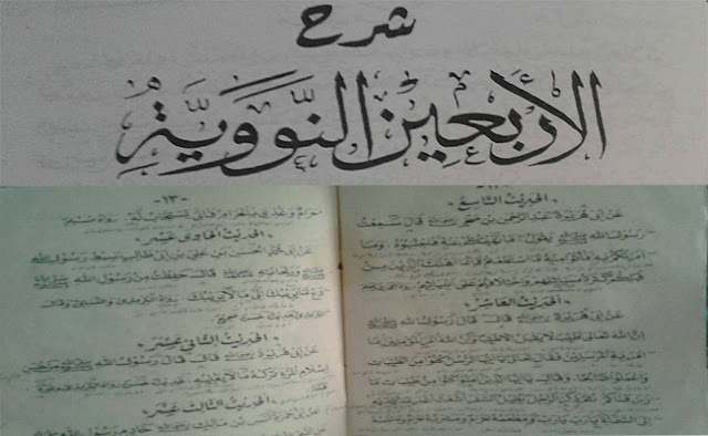 Kajian Tafsir Hadits Kitab Arba'in Nawawi No: 010