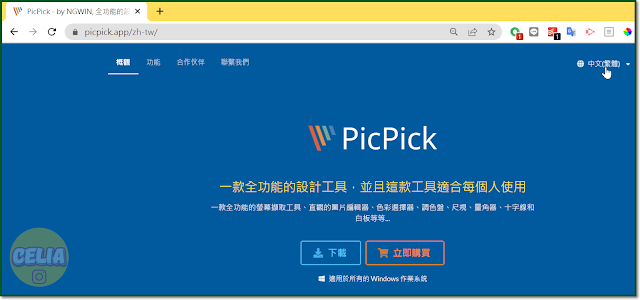 pickpick Screen Capture