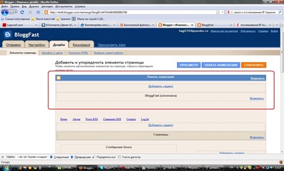 гаджет в шапке шаблона