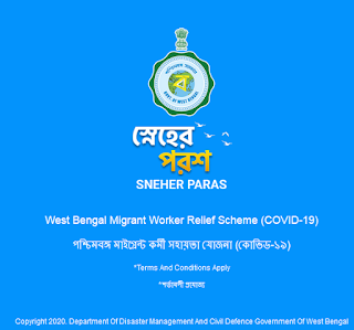 Sneher Paras Application download