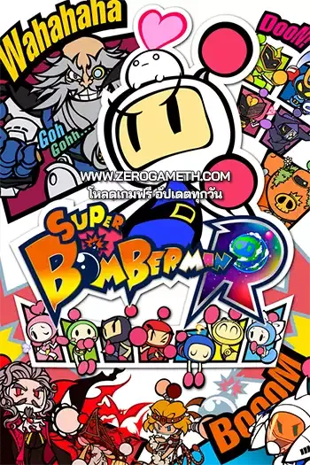 โหลดเกม Super Bomberman R