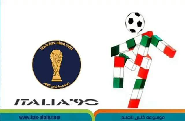 كاس العالم 1990
