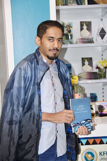 صورة ياسر الحيز من معرض الكتاب الثاني بجامعة الملك فيصل