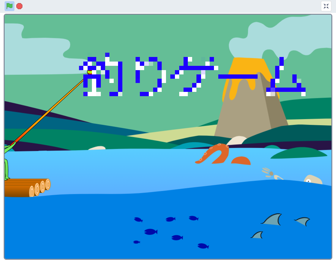 スクラッチ 釣りゲームを作りました 水色のパンダ団日記