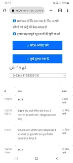Fake Pakistani mobile number for SMS verification । Fake mobile number for OTP India