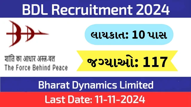 Bharat Dynamics Limited Apprentice Recruitment 2024 Apply Online for 117 Posts