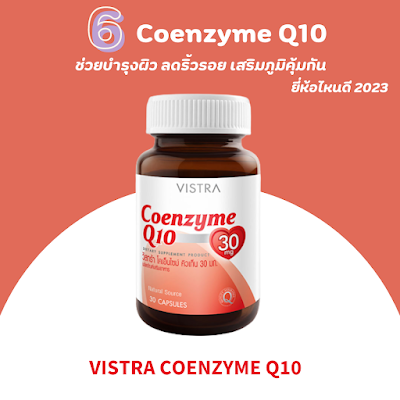 Vistra Coenzyme Q10 OHO999.com