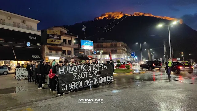 διαμαρτυρία