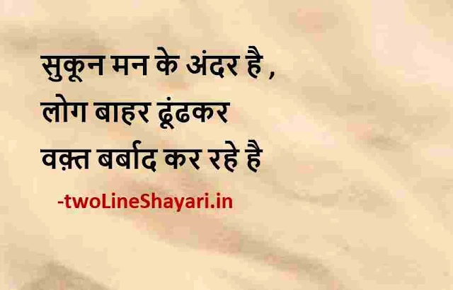 new quotes in hindi download motivational, new quotes in hindi download 2022