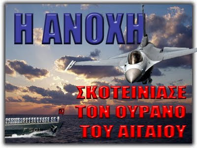 Tουρκία: Παράνομες οι ελληνικές ασκήσεις στη Σαμοθράκη!