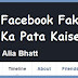 facebook Par Fake Girl Id Ka Pata Kaise Lagate Hai Hindi Trick 