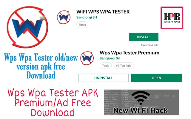 Wps Wpa Tester old/new version apk free Download|Wps Wpa Tester new version Download|हिंदी 