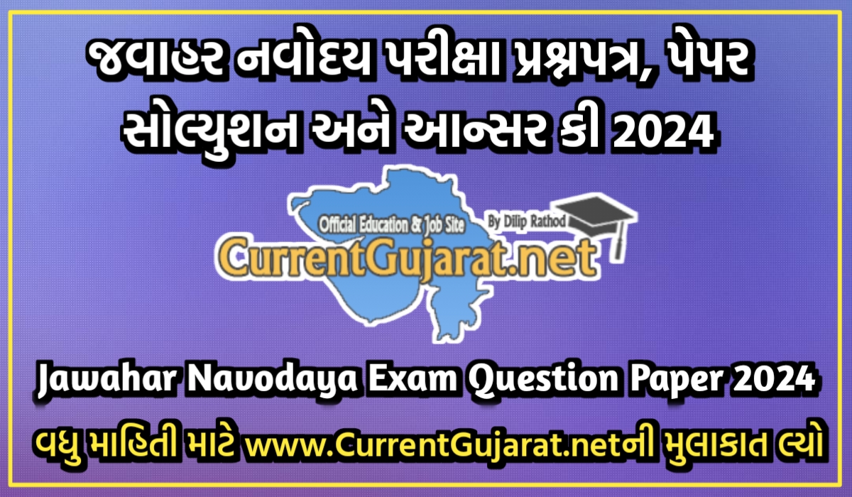 Jawahar Navodaya Exam 2024 Question Paper, Paper Solution And Answer Key 2024