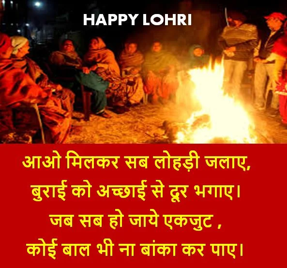 best lohri images, lohri images download