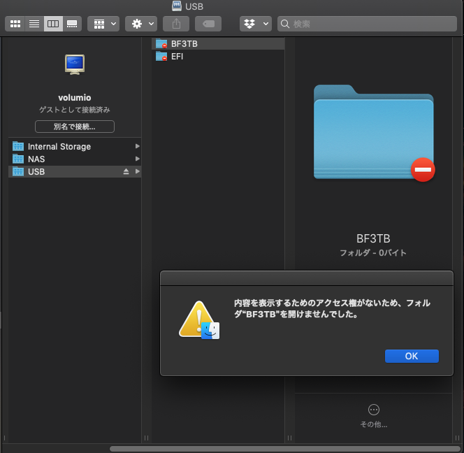 アクセス権 Volumioのusb外付けhddにlan経由でアクセスする為に