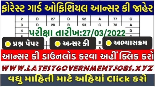 Gujarat Forest Guard Final Answer Key And Result 2022