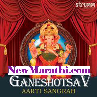 Ganeshotsav Aarti Sangrah Mp3 Songs Free Downloads