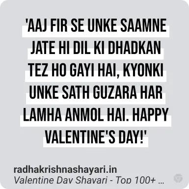 Best Valentine Day Shayari