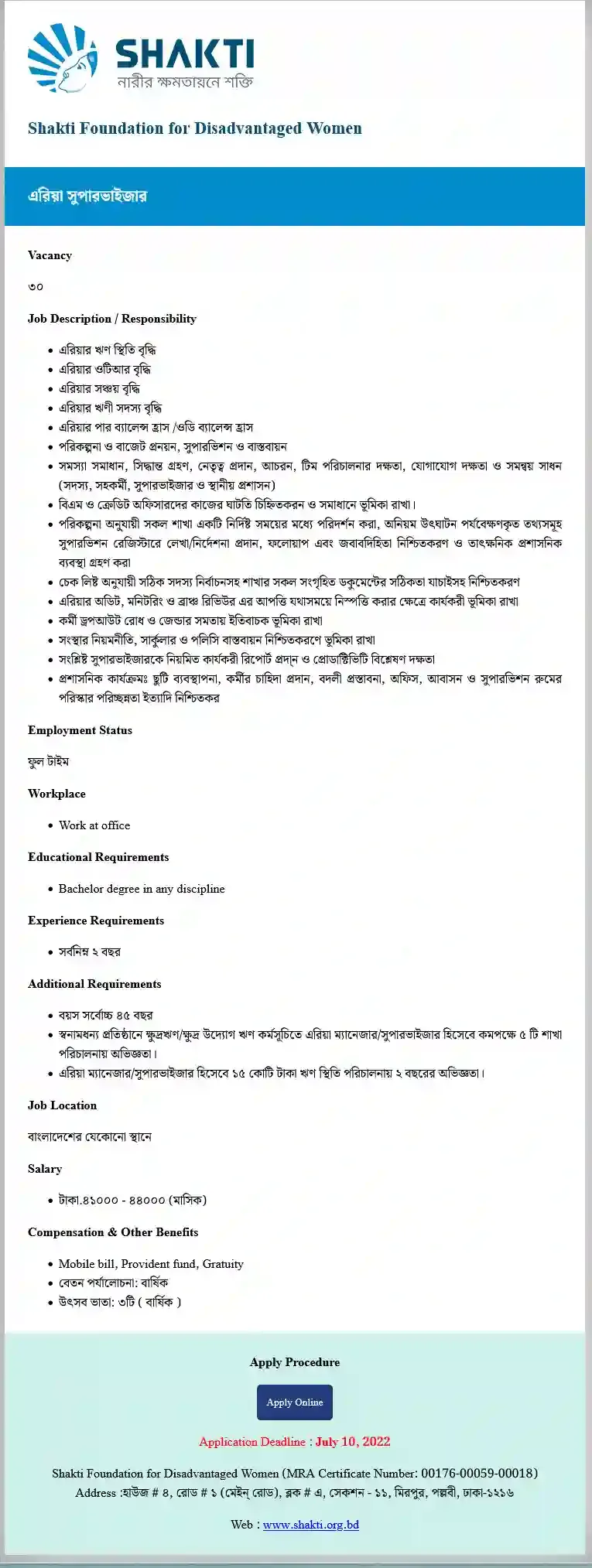 Shakti Foundation Job Circular 2022