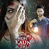 Woh Kaun Thi 2025 | Hindimovies