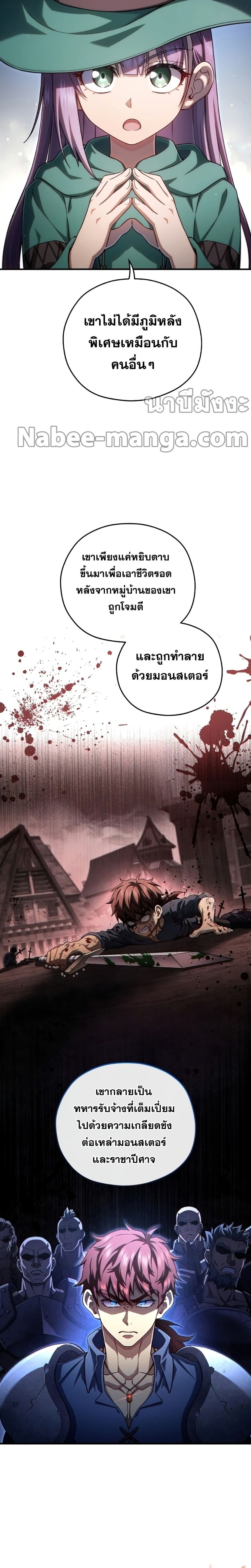 Damn Reincarnation ตอนที่ 48