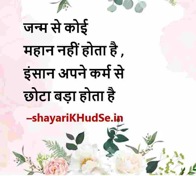 hindi whatsapp status photo download, whatsapp status shayari hindi download, whatsapp status good morning images hindi