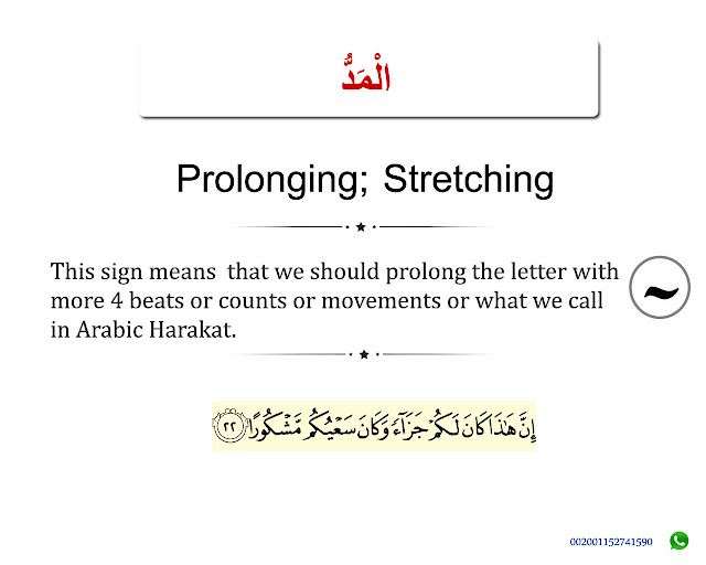 Prolongin sign or Madd sign in Mos'haf