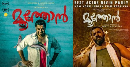 New York Indian Film Festival 2020: Nivin Pauly wins Best Actor for Geetu Mohandas' film Moothon