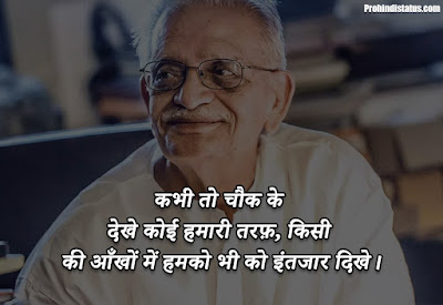 Gulzar-Shayari-On-Love