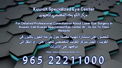 laser eye surgery Kuwait