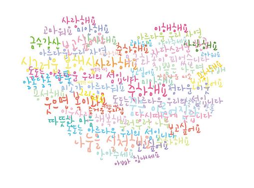 Kalimat Romantis  dalam Bahasa Korea  Leni Wijayanti