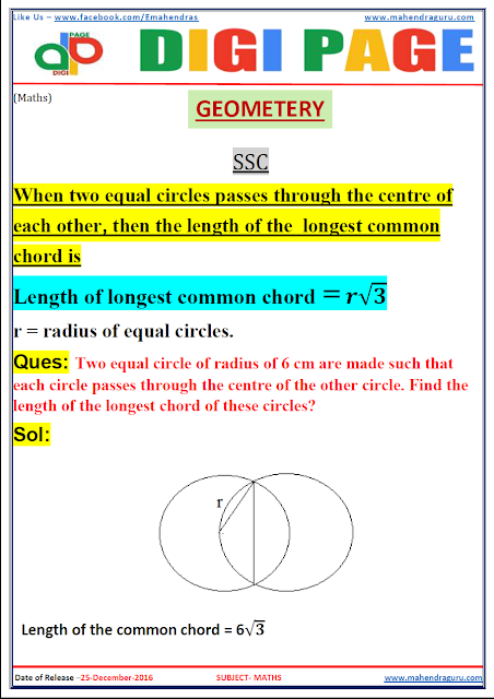  DP | GEOMETRY | 25 - DEC - 16