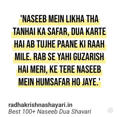 Naseeb Dua Shayari Hindi